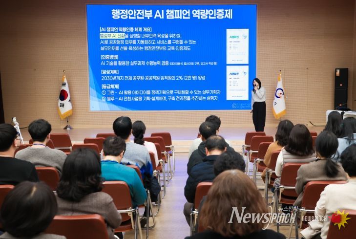 광양시, 전직원 대상 AI 실무활용 사례 교육