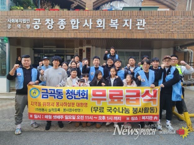 부산 북구 금곡동 청년회, 새해 첫 무료 급식 봉사 진행