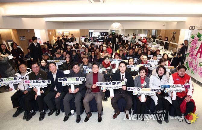 서울디지털동행플라자 도봉센터 개관식