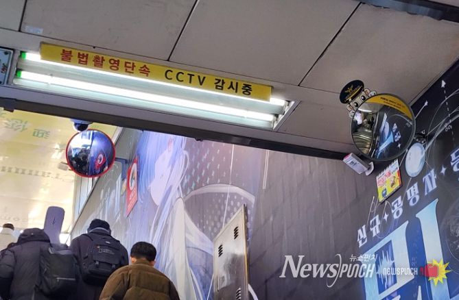 홍대입구역 안심거울(9번출구)