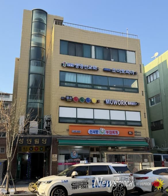 오금로46길 16 후