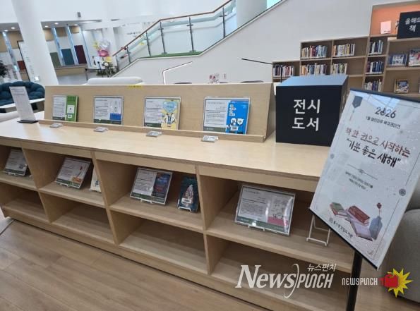울산종갓집도서관, 1월 책 추천 전시(북 큐레이션) 운영