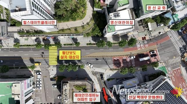 신길 책마루 문화센터 횡단보도 설치 위치 사진