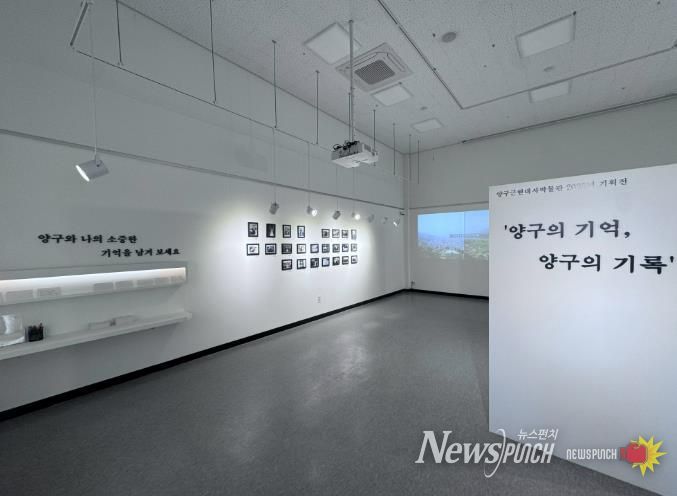 2월 28일까지‘양구의 기억, 양구의 기록’기획전 열어