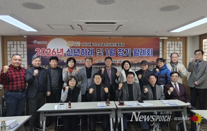 1월 20일 서울시의회 별관 회의실에서 개최된 (사)서울시소상공인상권진흥협회 2026년 신년회 및 1월 정기 이사회에 참석한 김용호 서울시의원(앞줄 오른쪽 두 번째)이 단체 기념 촬영을 하고 있다.