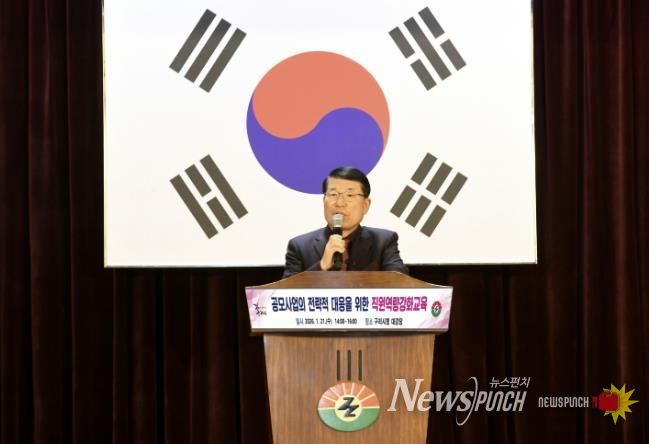 구리시, 공모사업 전략적 대응을 위한 직원 역량 강화 교육 실시