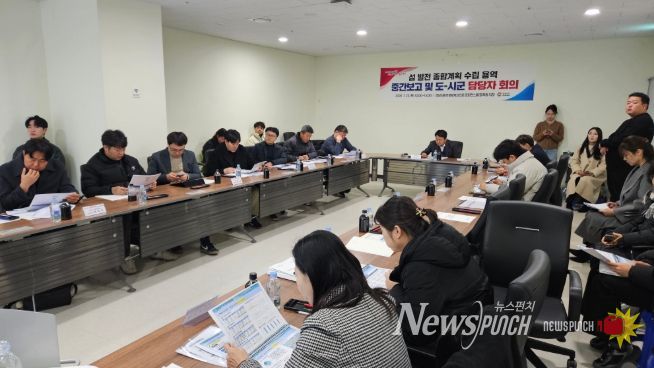 섬발전종합계획수립용역중간보고및담당자회의