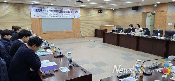 대구공공시설관리공단, 대한민국환경공기업협의회 안전관리 실무협의체 운영 본격 추진