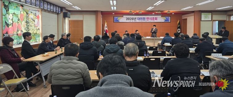 (사)한국후계농업경영인 밀양시연합회, 2026년 연시 총회 개최