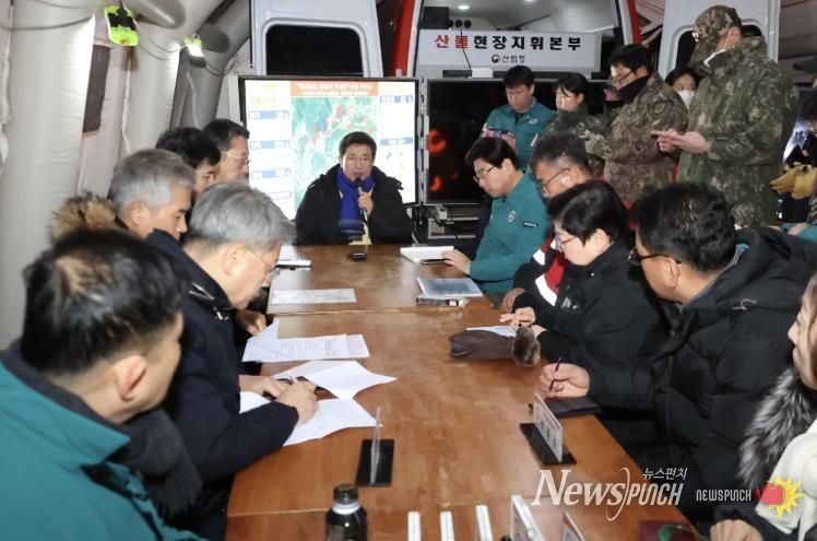 광양시 옥곡면 산불 주불 진화 완료 - 회의사진