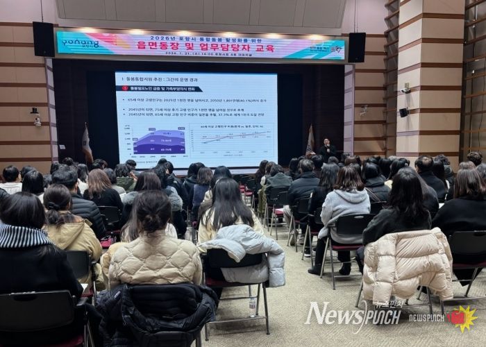 포항시는 지난 21일 시청 대회의실에서 ‘2026년 포항시 통합돌봄 활성화를 위한 업무담당자 교육’을 실시했다.