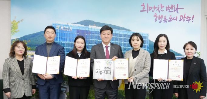 광주시, 제6기 마을 세무사 위촉…취약계층·소상공인 무료 세무 상담 지원