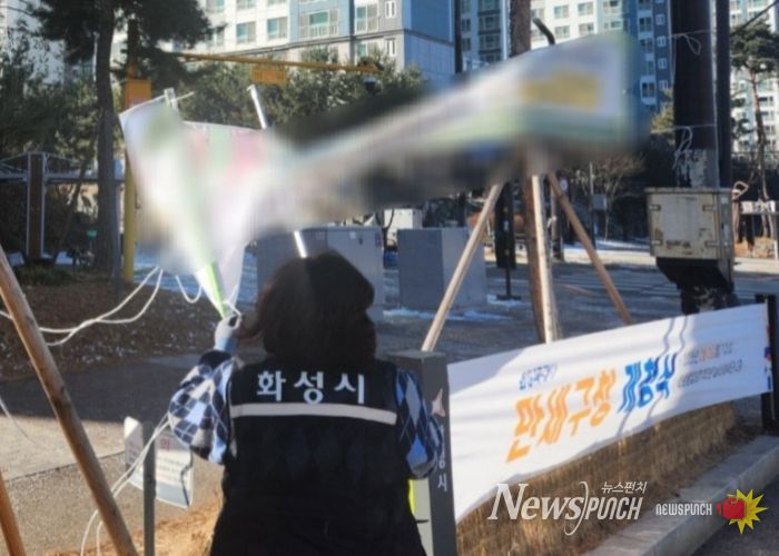 화성특례시 관계자가 불법현수막을 단속하고 있다