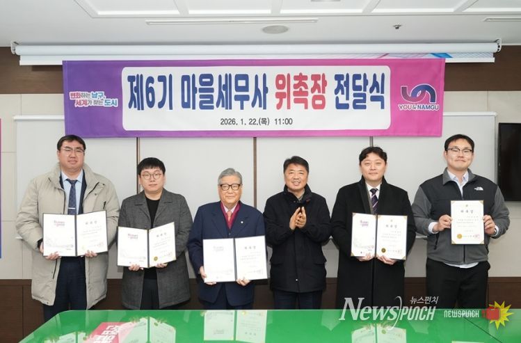 왼쪽부터 조현진 세무사, 장종호 세무사, 이영근 세무사, 오은택 남구청장, 최호영 세무사, 이승재 세무사