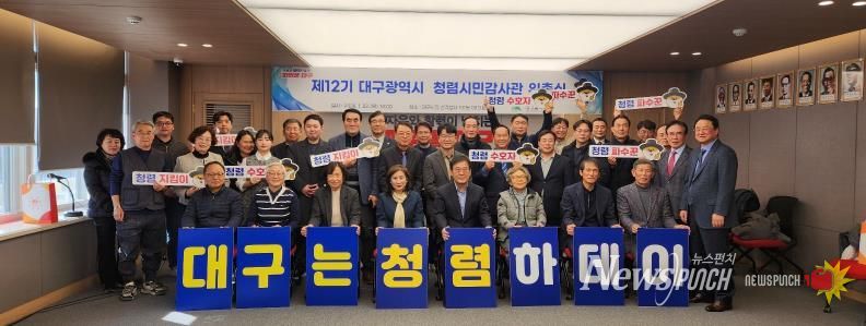 위촉식 및 청렴결의대회 사진