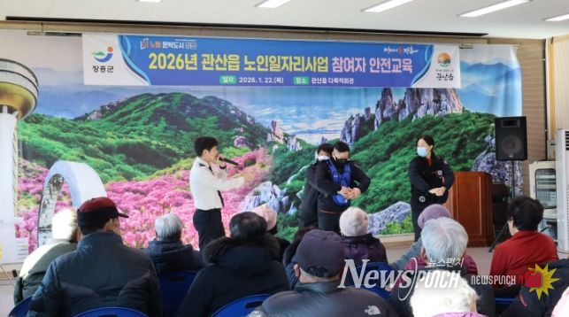 장흥소방서, 농촌 어르신 260명 대상 소방안전교육 실시