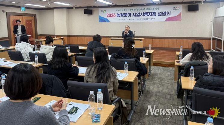청주시, 올해 농업‧농촌 분야 2천225억원 투입… 경쟁력 강화