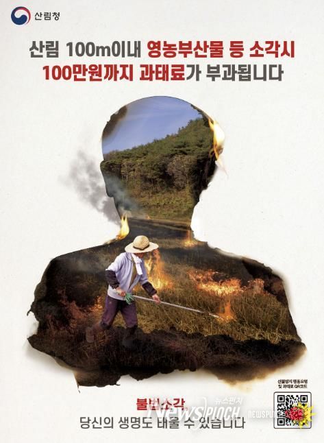 홍성군, 소각은 과태료! 신고는 포상금!