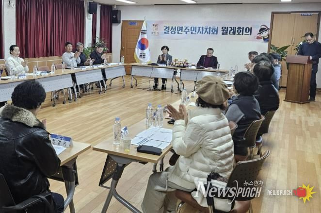 홍성군 결성면주민자치회, 새해 첫 마음 모아