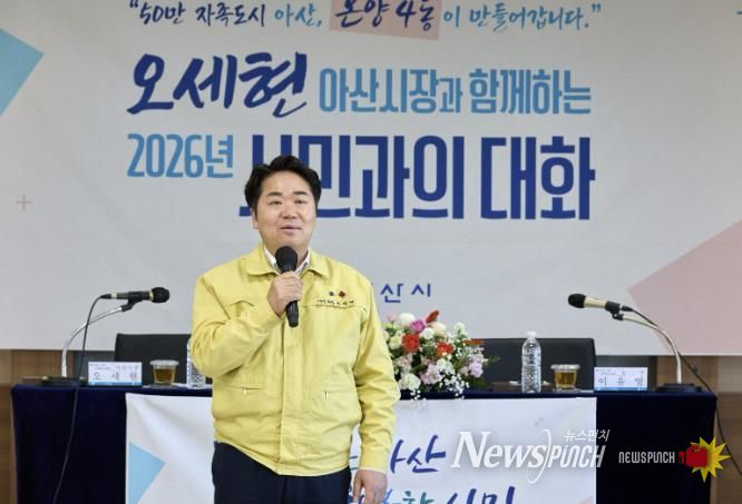 시민과의 대화 진행 모습