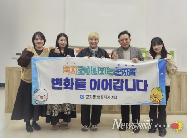 시흥시 군자동, 지역 후원자와 함께 아동 꿈 응원 앞장