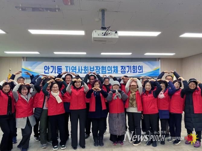 안동시 안기동지역사회보장협의체, 2026년 힘찬 출발 알리는 1분기 정기회의 개최