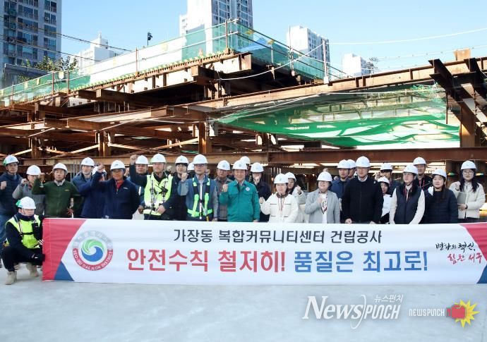 가장동 복합커뮤니티센터 건립 공사 장면