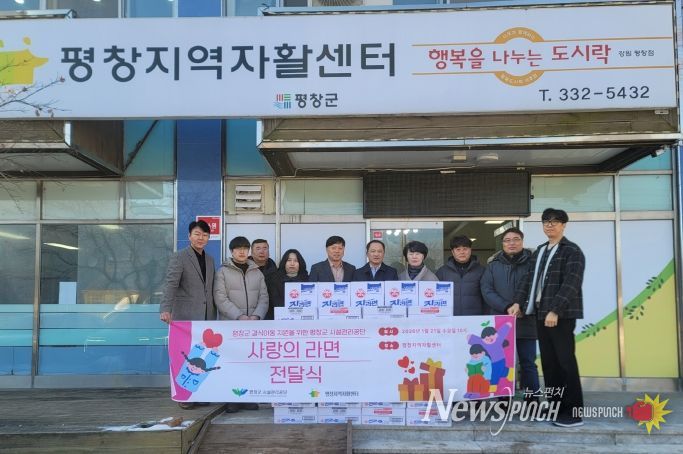 평창군시설관리공단, 성과 포상금 전액 지역사회 환원