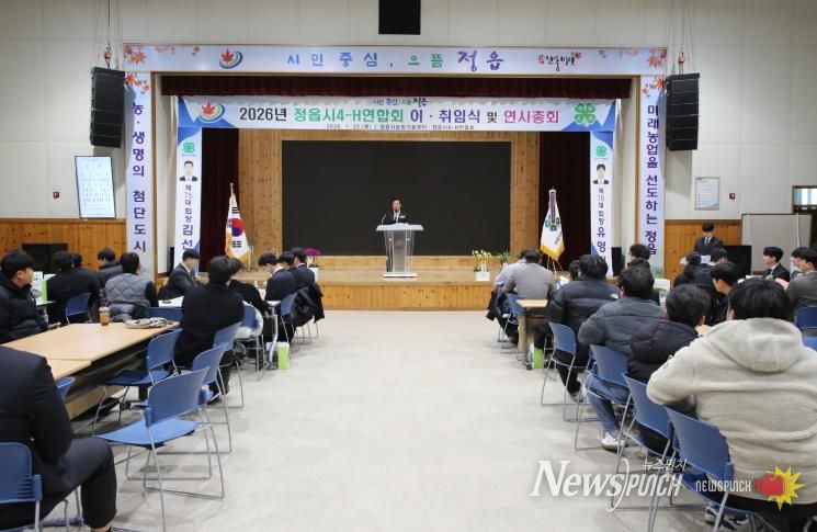 정읍시 4-H연합회, 제76대 유영빈 회장 취임...“청년 농업인 역량 강화 주력”