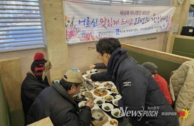 수원시 팔달구 매교동-이교수 한정식, '세상에 하나뿐인 생신상' 통해 생신 도래 어르신 후원