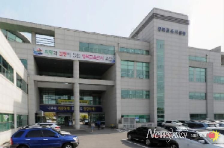 강북교육지원청