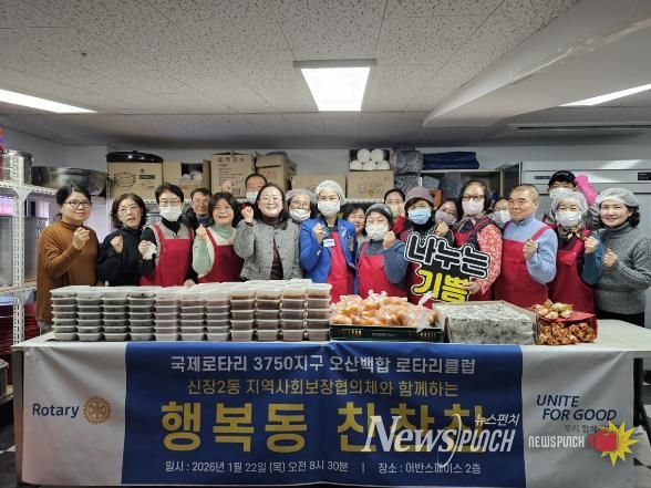 오산시 신장2동, 민·관 협력으로 ‘행복동 찬찬찬’ 첫 나눔 실시