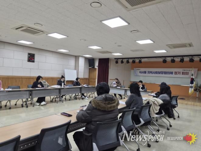 고양시 식사동 지역사회보장협의체, 제1차 정기회의 개최