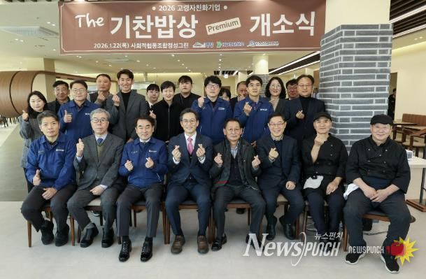 영암군, 고령자친화기업 개소, 기찬빨래방 2호차 시동