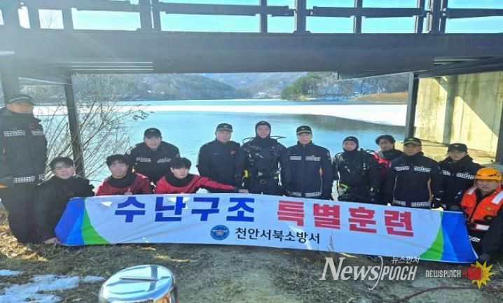 천안서북소방서, 한파 속 동계 수난구조 훈련