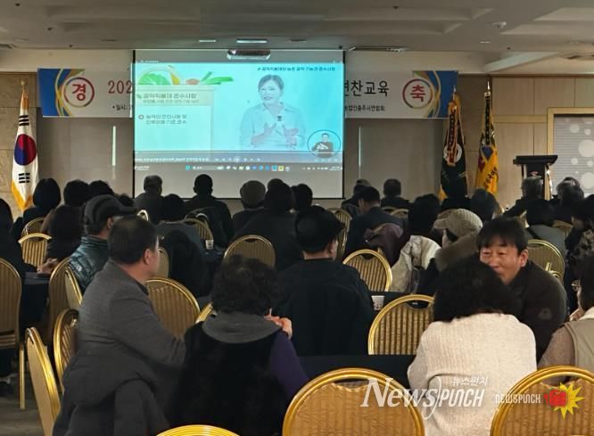 충주시, 2026 농업경영인 연찬교육 실시