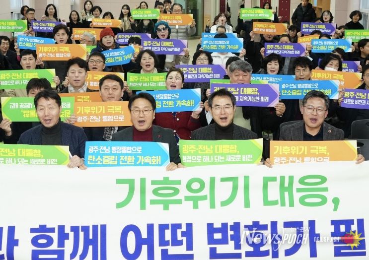 광주·전남 행정통합 환경분야 시민공청회