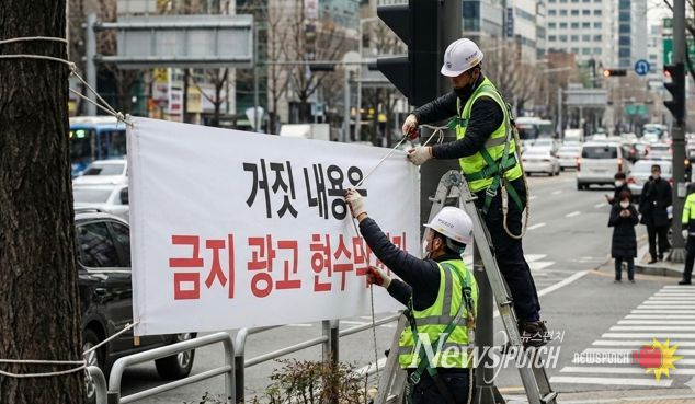 불법·금지 광고물 근절 나선 강서구, 위반 시 엄중 조치