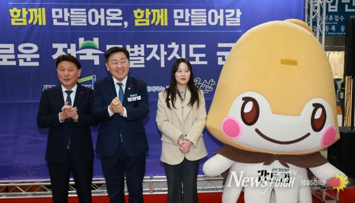 도민과 함께하는 2026년 시군 방문-군산시