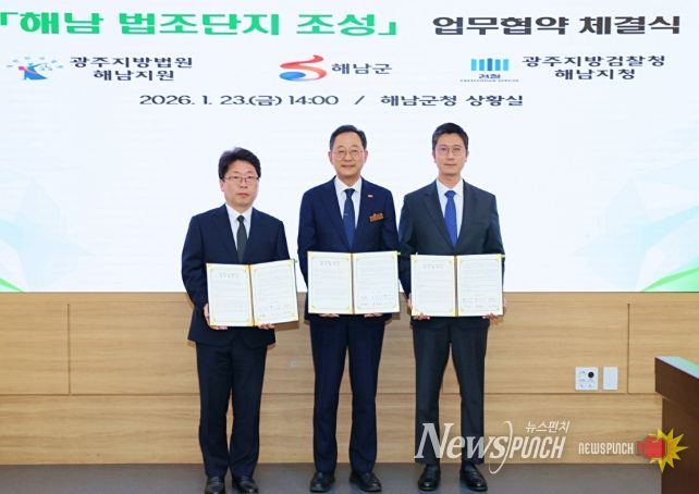 해남군, 법원·검찰청 법조단지 해남읍 남외리로 이전