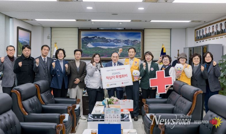 임태근 의장(왼쪽 일곱 번째)이 23일 김기철 대한적십자 성북지구협의회장에게 특별회비를 전달하고 기념 촬영을 하고 있다.
