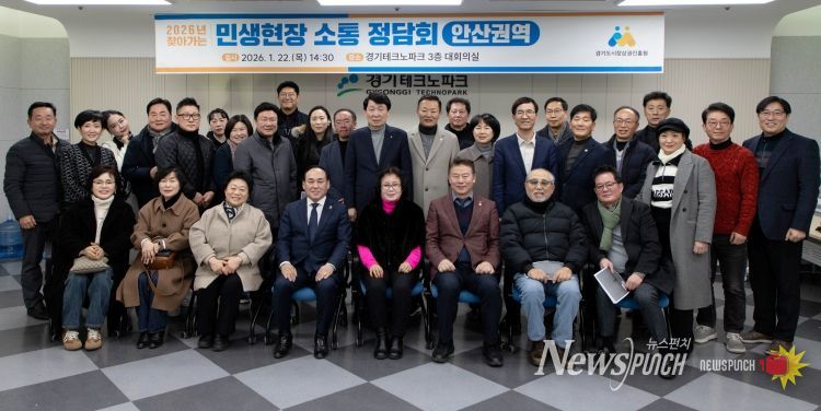 경상원이 안산시 상인회를 대상으로 찾아가는 민생현장 정담회를 개최한 후 단체 기념촬영을 했다.