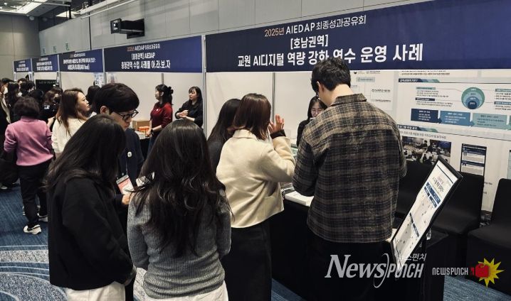 전남대, 교원 AI·디지털 역량 강화