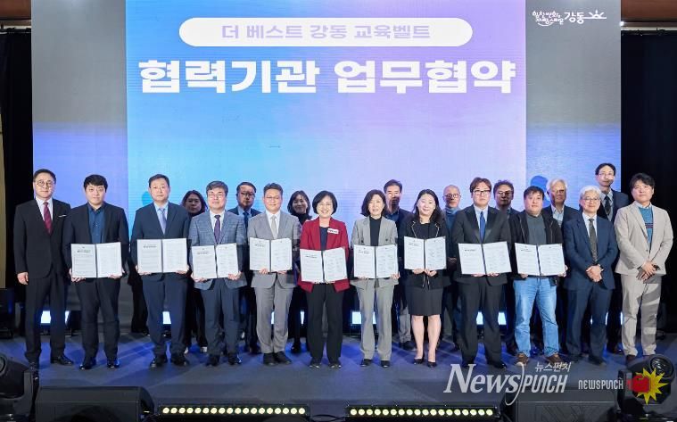 더베스트 강동 교육벨트 컨퍼런스