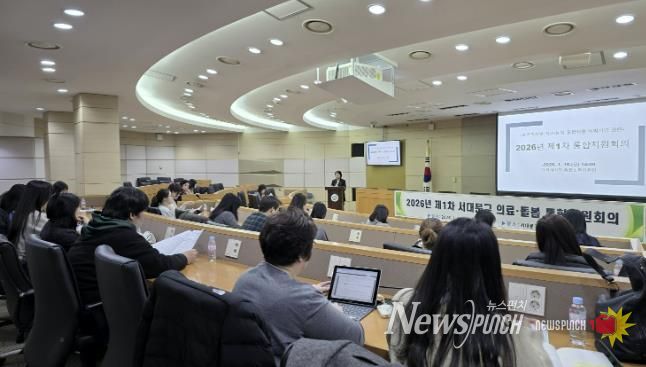 ‘2026년 제1차 서대문구 의료·돌봄 통합지원회의’ 모습