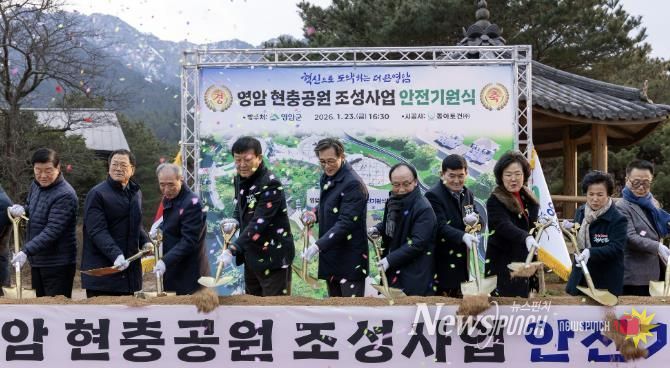 영암군, 추모·기억 복합문화공간 현충공원 착공