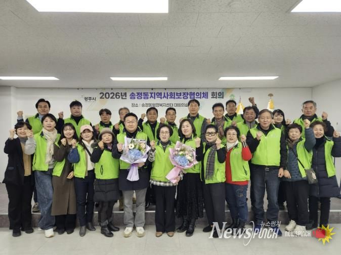 광주시 송정동 지역사회보장협의체 제6기 출범…임원 선출·신규위원 위촉