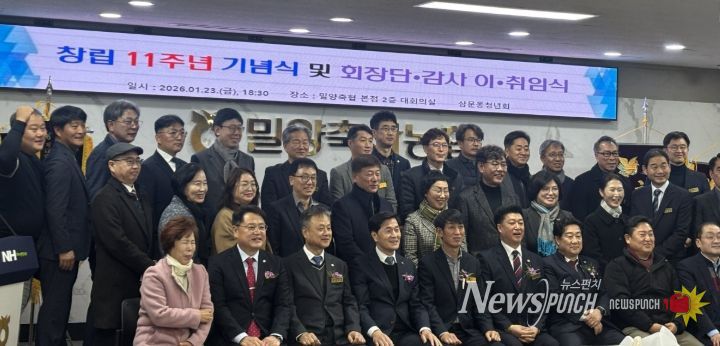 밀양축협 대회의실에서 열린 삼문동 청년회 창립 11주년 기념식 및 회장단 이·취임식 참석자들이 기념 촬영하고 있다.