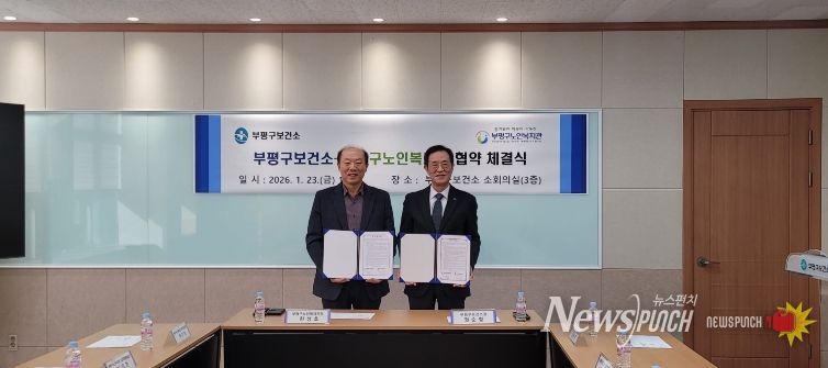 보건소, 노인복지관과 업무협약식