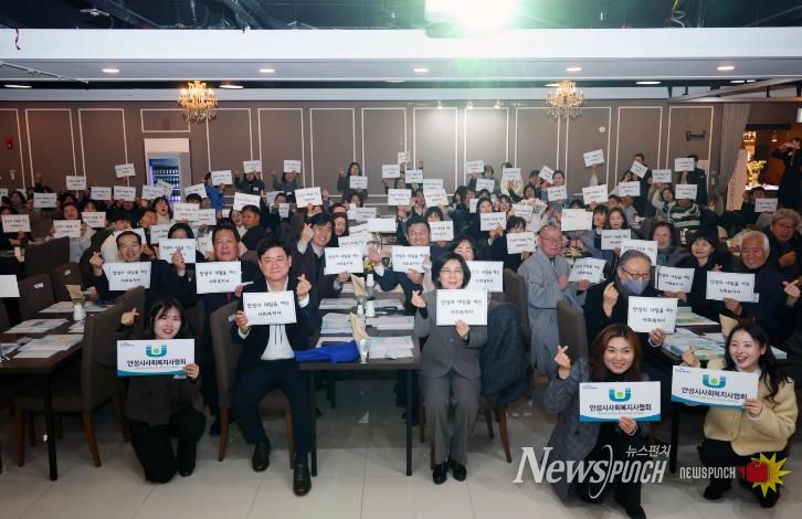 안성시사회복지사협회, ‘2026년 정기총회 및 회원의 밤’ 성료